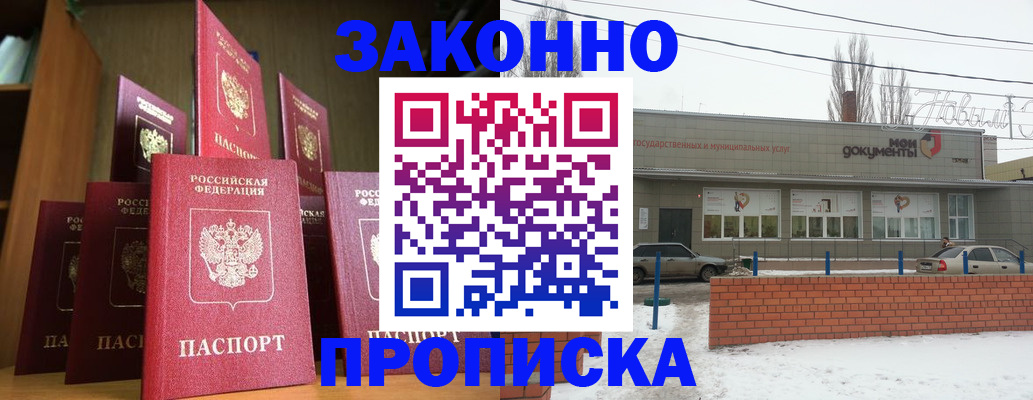 прописка для школы в Славянске-на-Кубани