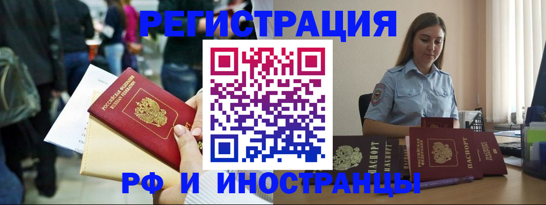 временная регистрация адрес в Славянске-на-Кубани