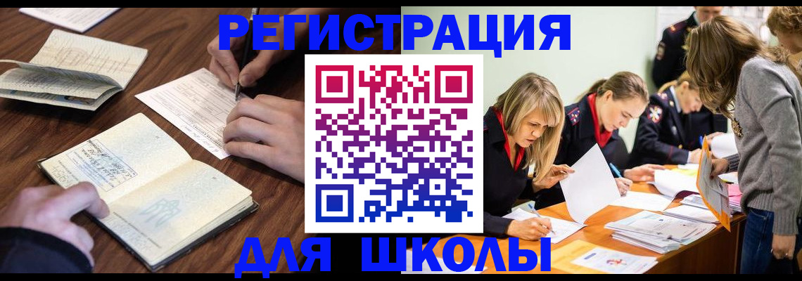 временная регистрация собственник в Славянске-на-Кубани