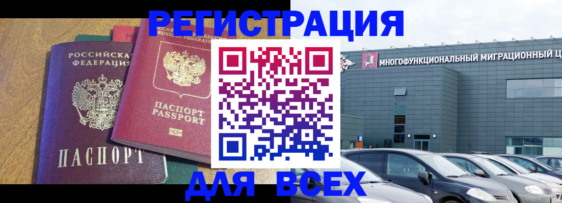 прописка законно в Славянске-на-Кубани